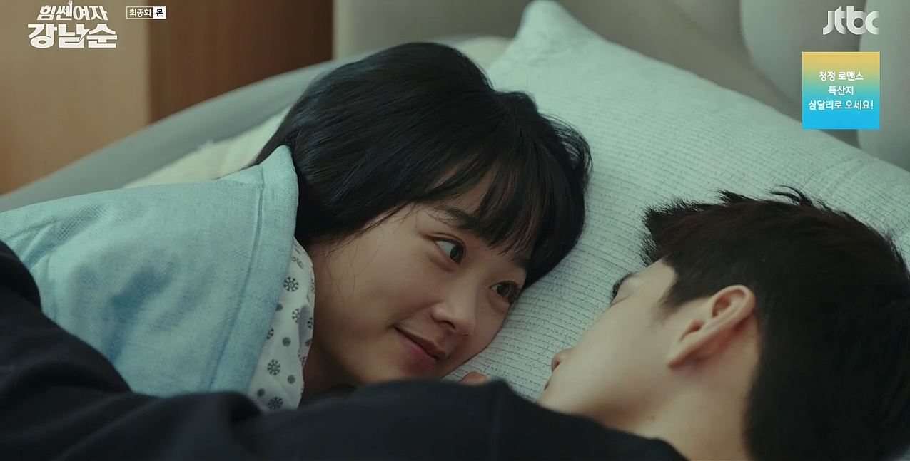 힘쎈여자강남순_16회