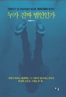 프로파일러범죄심리학추천도서