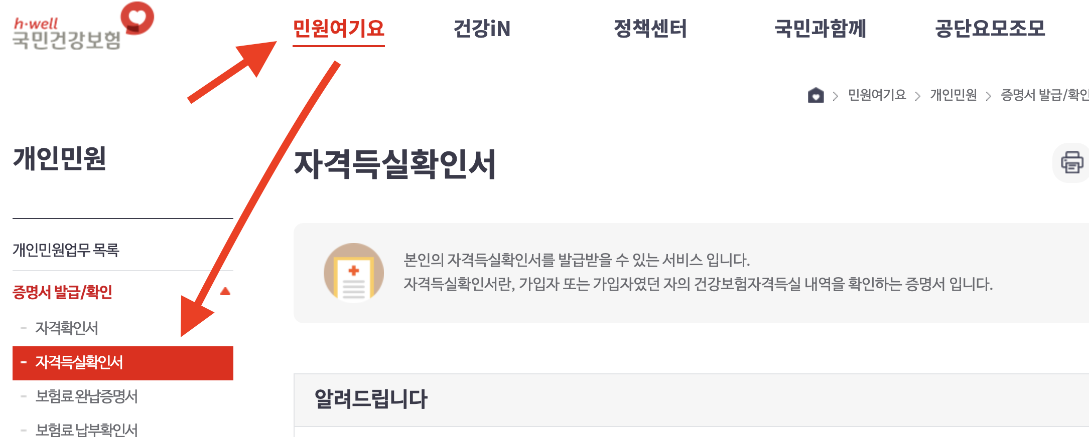 자격득실확인서pc