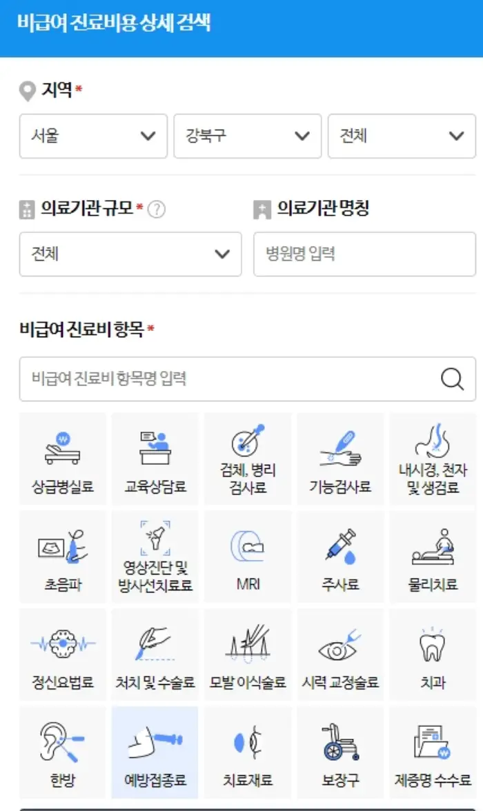 자궁경부암 예방접종 비용