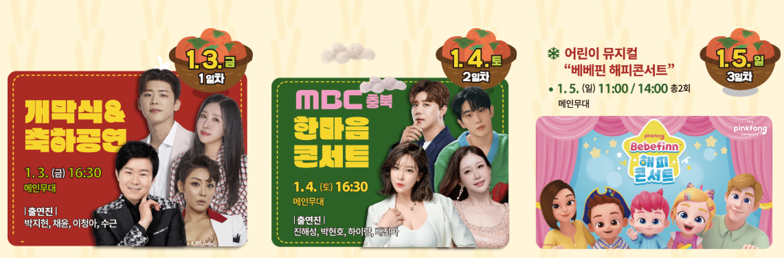 출연진 안내