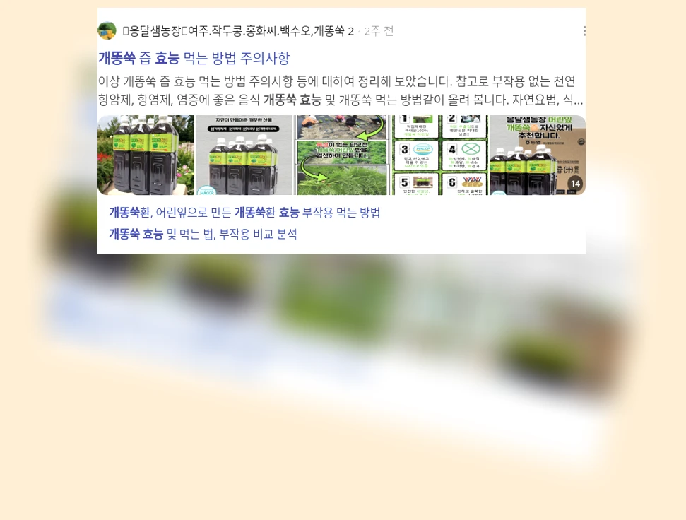 개똥쑥 효능_3_subsection
