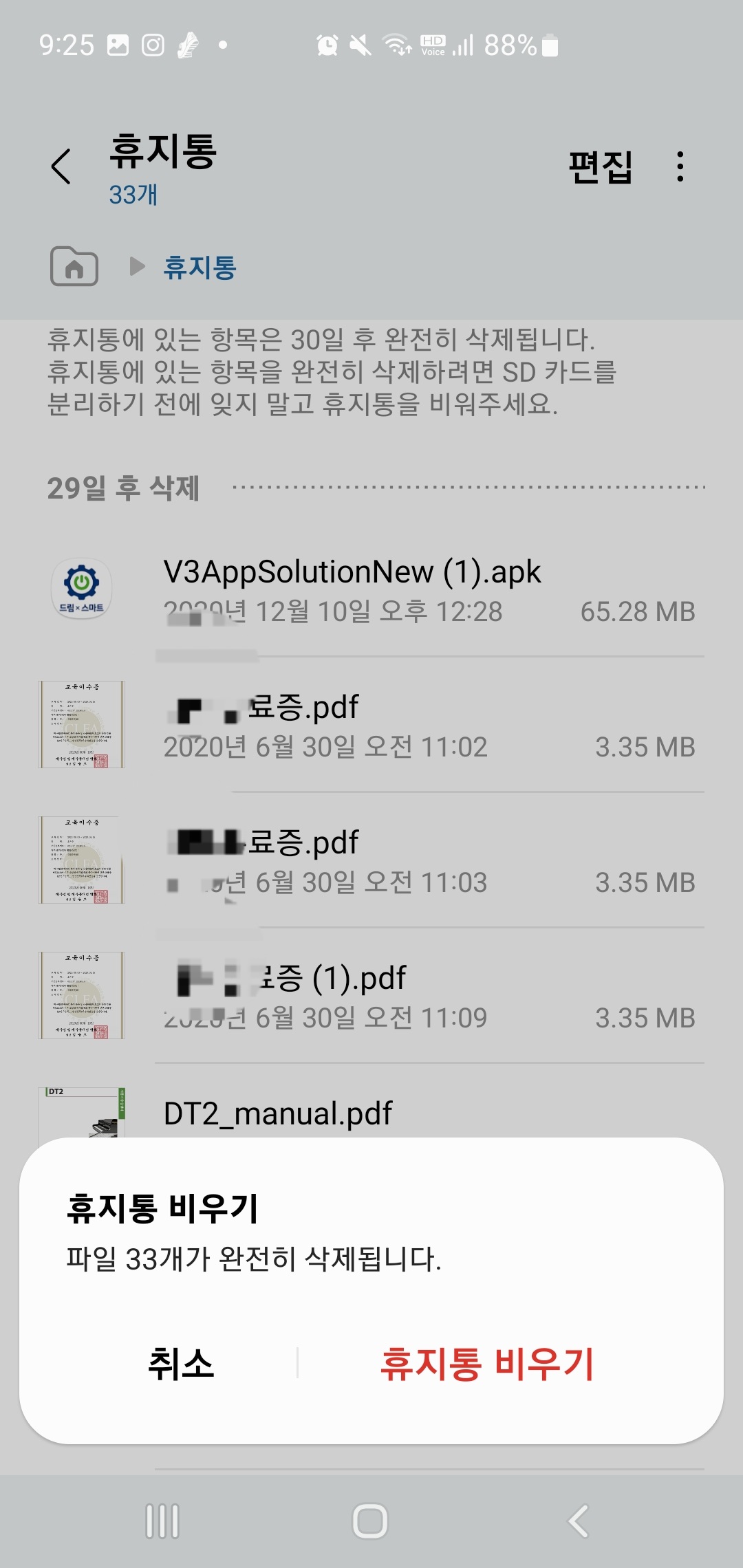 [갤럭시폰 저장공간 정리 &amp; 속도 개선: &lsquo;디바이스 케어&rsquo; 활용법]