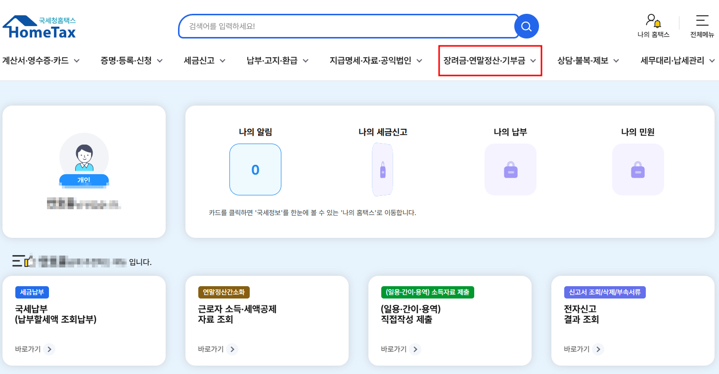 근로장려금 반기 신청 자격