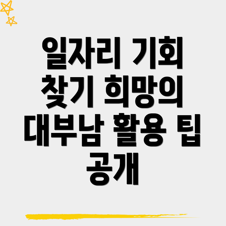 안산 대부남동 일자리