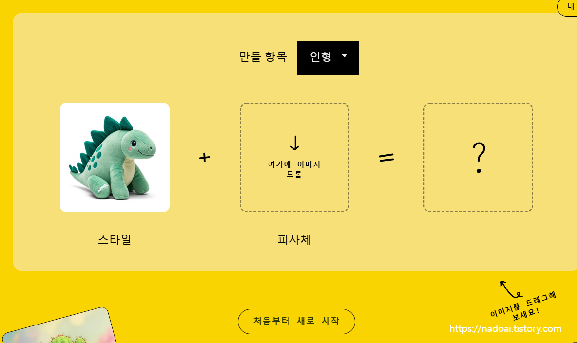 위스크 초기화면