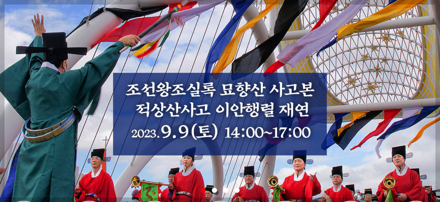 무주 반딧불 축제