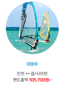 대양주