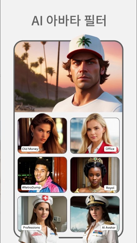 헤어스타일 어플, ai 메이크업, 머리 합성, 뷰티 메이크업 필터