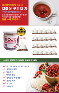 구기자 가루