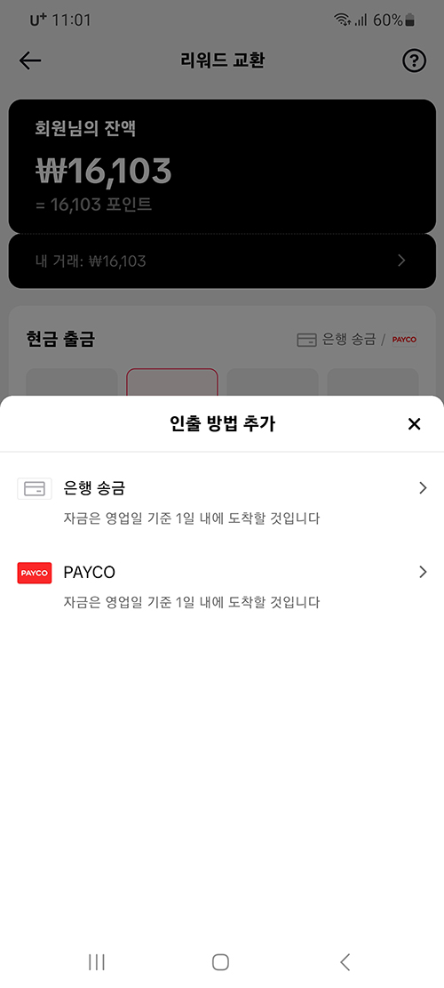 틱톡 라이트 앱테크