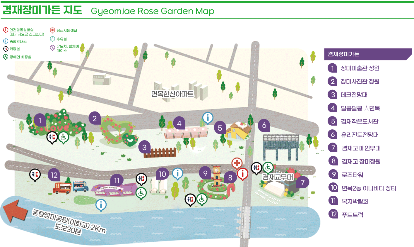 중랑 장미축제 행사장 지도