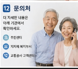 지하철 무료 카드