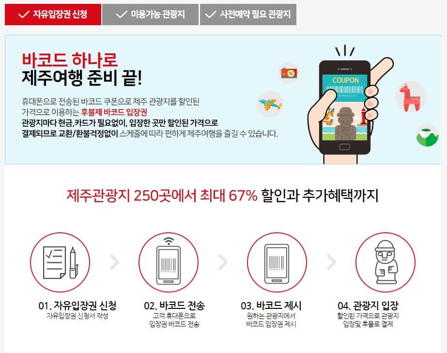 제주도 렌트카 최저가