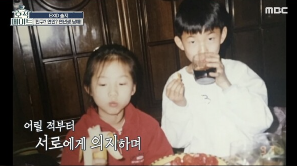 가수 솔지 오빠 허주승과 어린 시절 모습