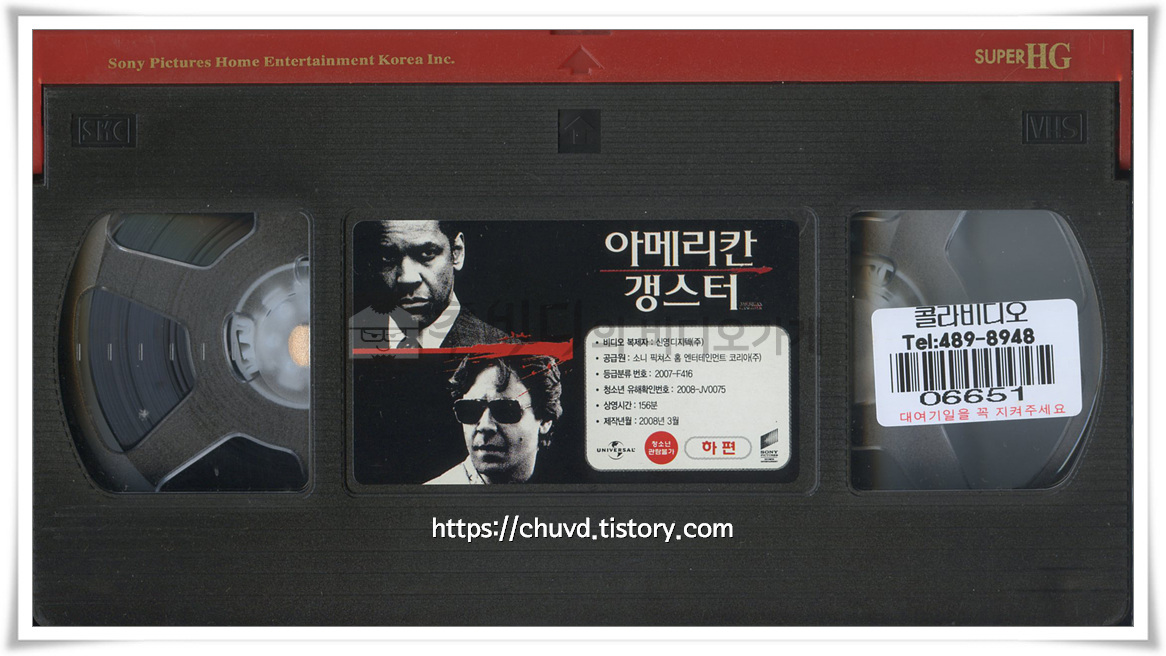 아메리칸갱스터-비디오테이프 윗면