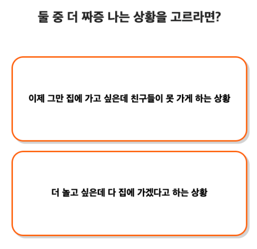 나의-분노-폭발-테스트-질문