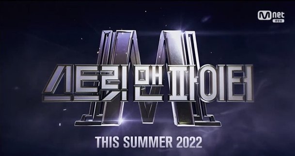 스맨파 투표하기