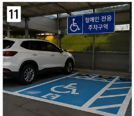 무료주차
