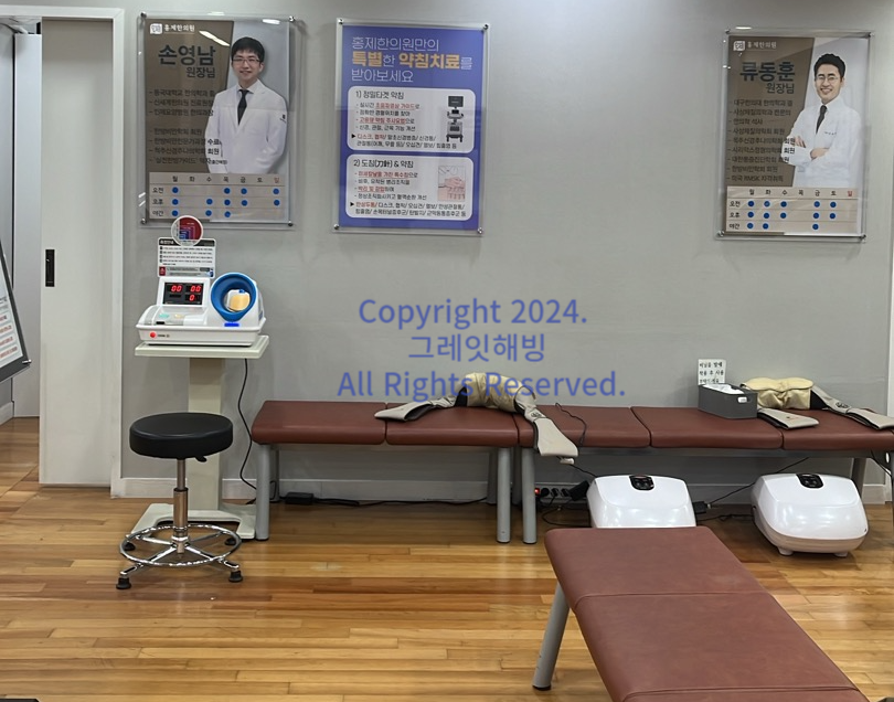 서울 서대문구 홍제한의원