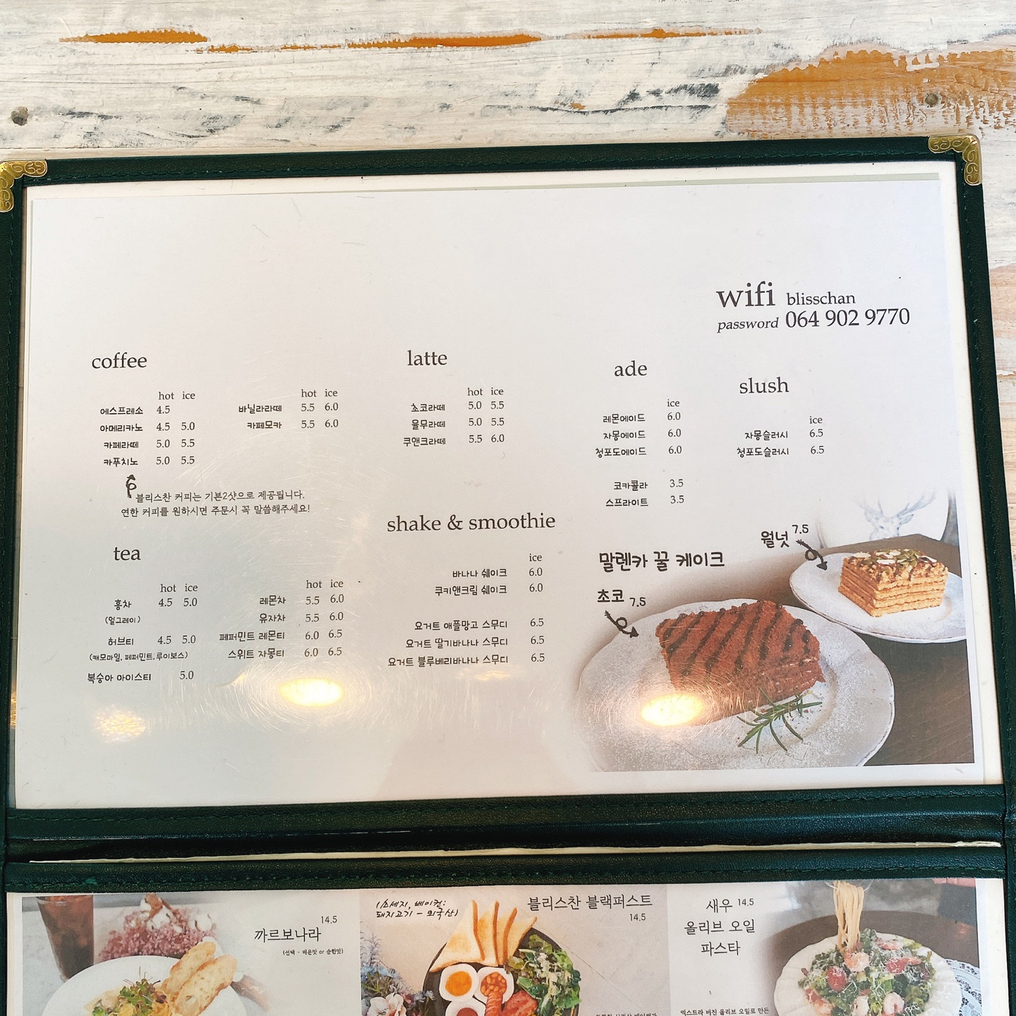 제주 정실마을 월정사 브런치 맛집 블리스찬 카페