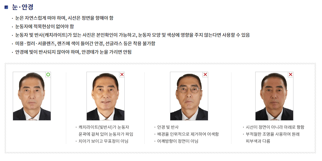 온라인-여권-재발급-사진-10