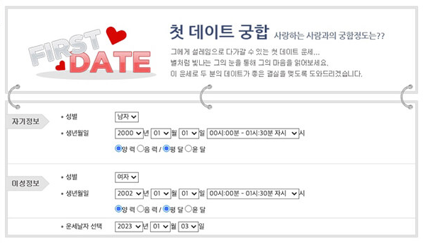 뽐뿌 무료 운세 사이트