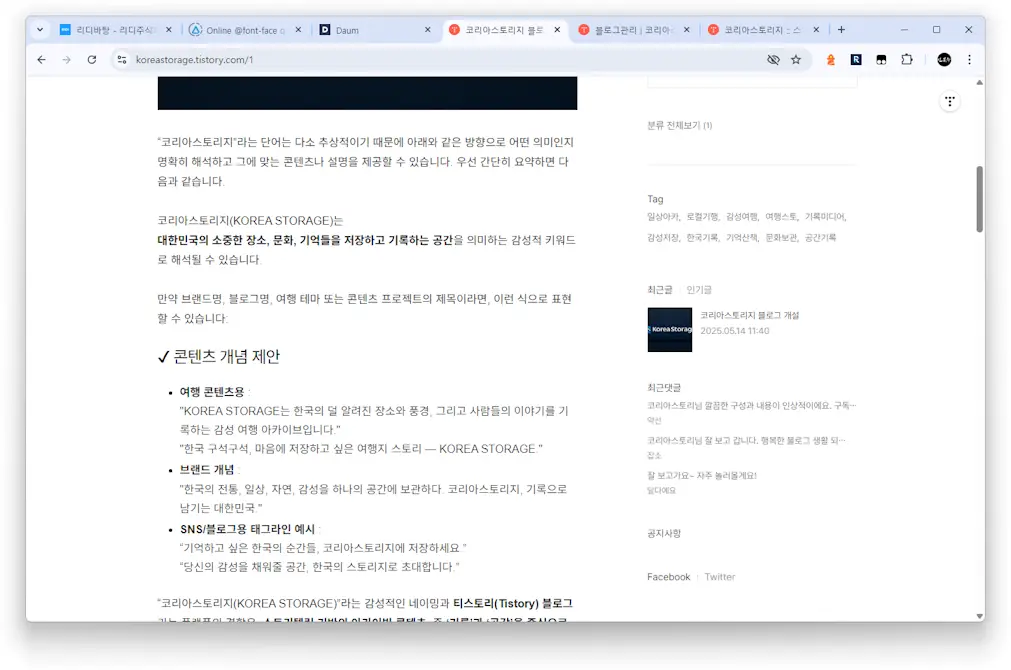 웹폰트 적용15