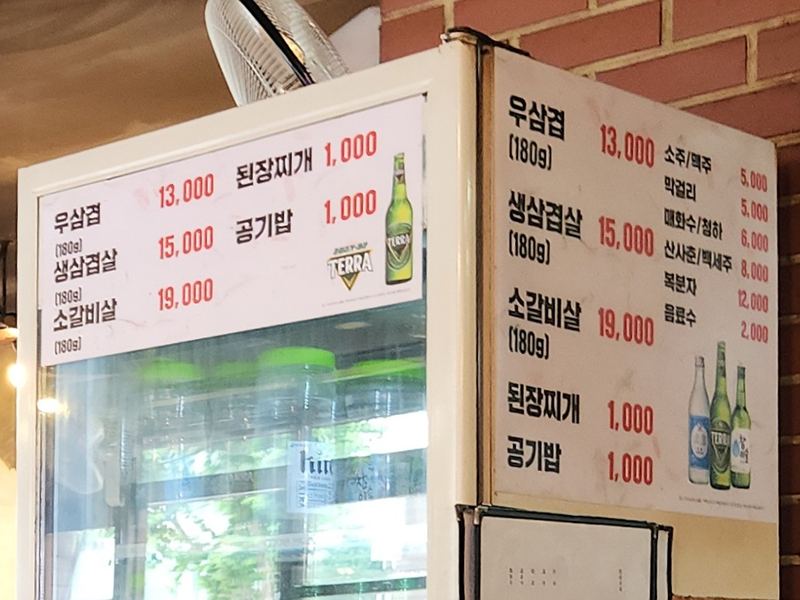 서울갈비_메뉴