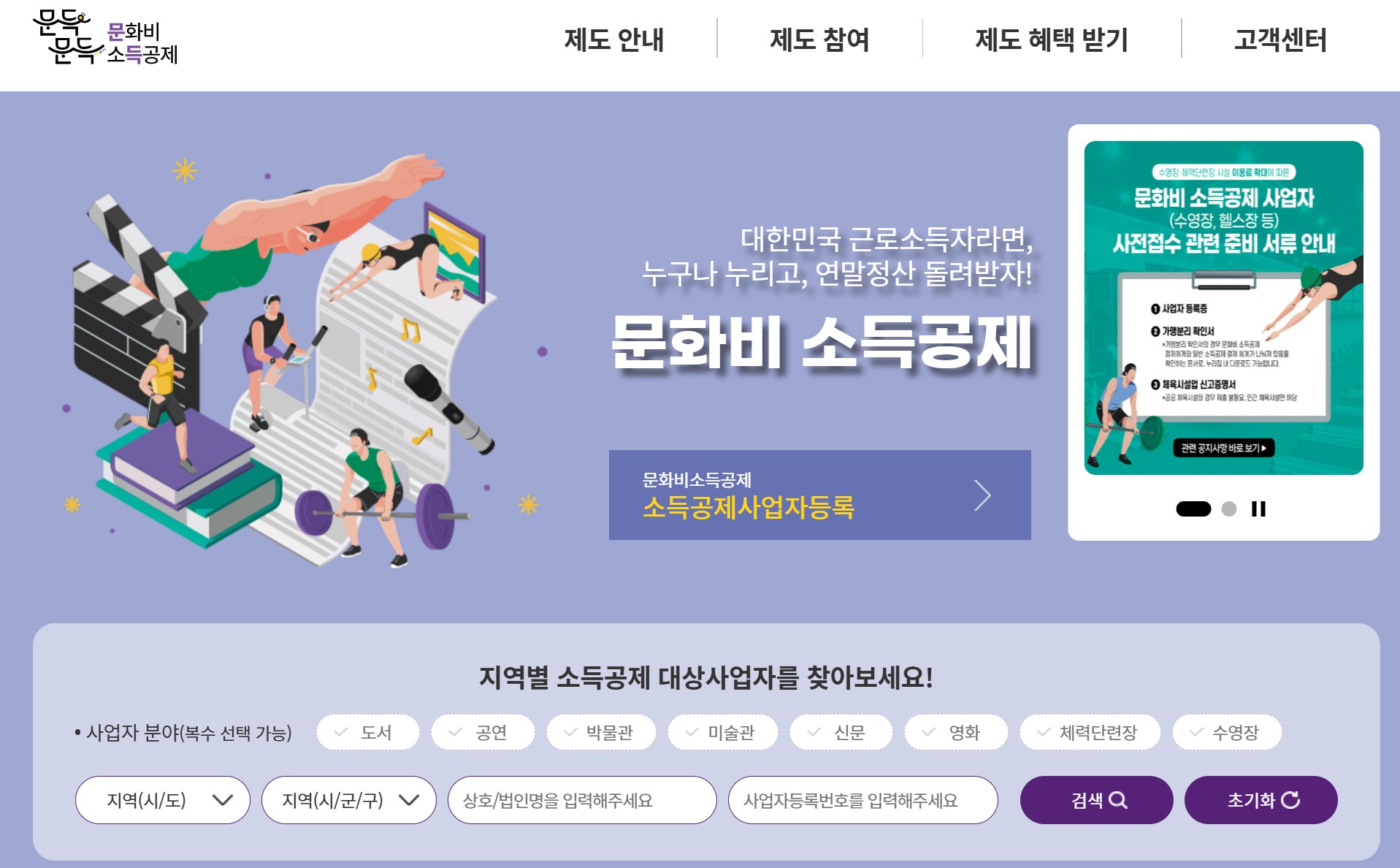 대상-체육시설확인-홈페이지