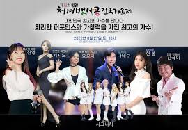 제 15회 함안 처녀뱃사공 전국 가요제 기본 일정과 출연 가수소개(조항조 마이진 강혜연 에닉스 레이디티 출연)