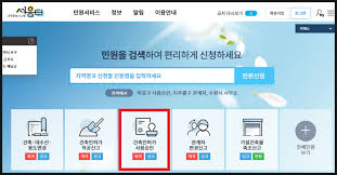 건축허가서 발급 방법