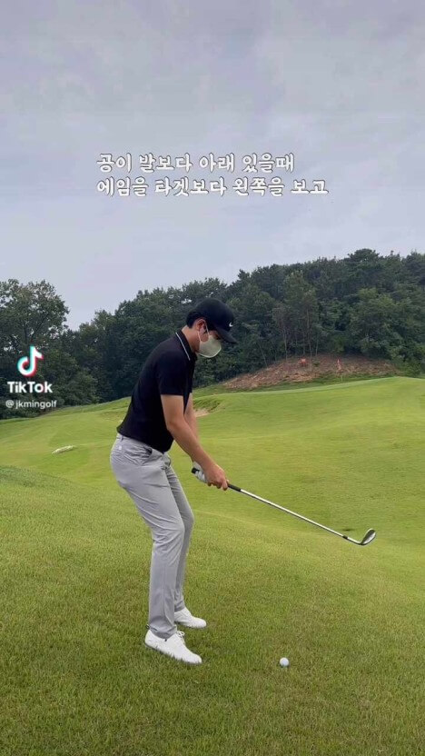 발끝 내리막 샷