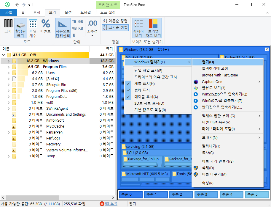 treesize 에서 해당폴더 들어가기