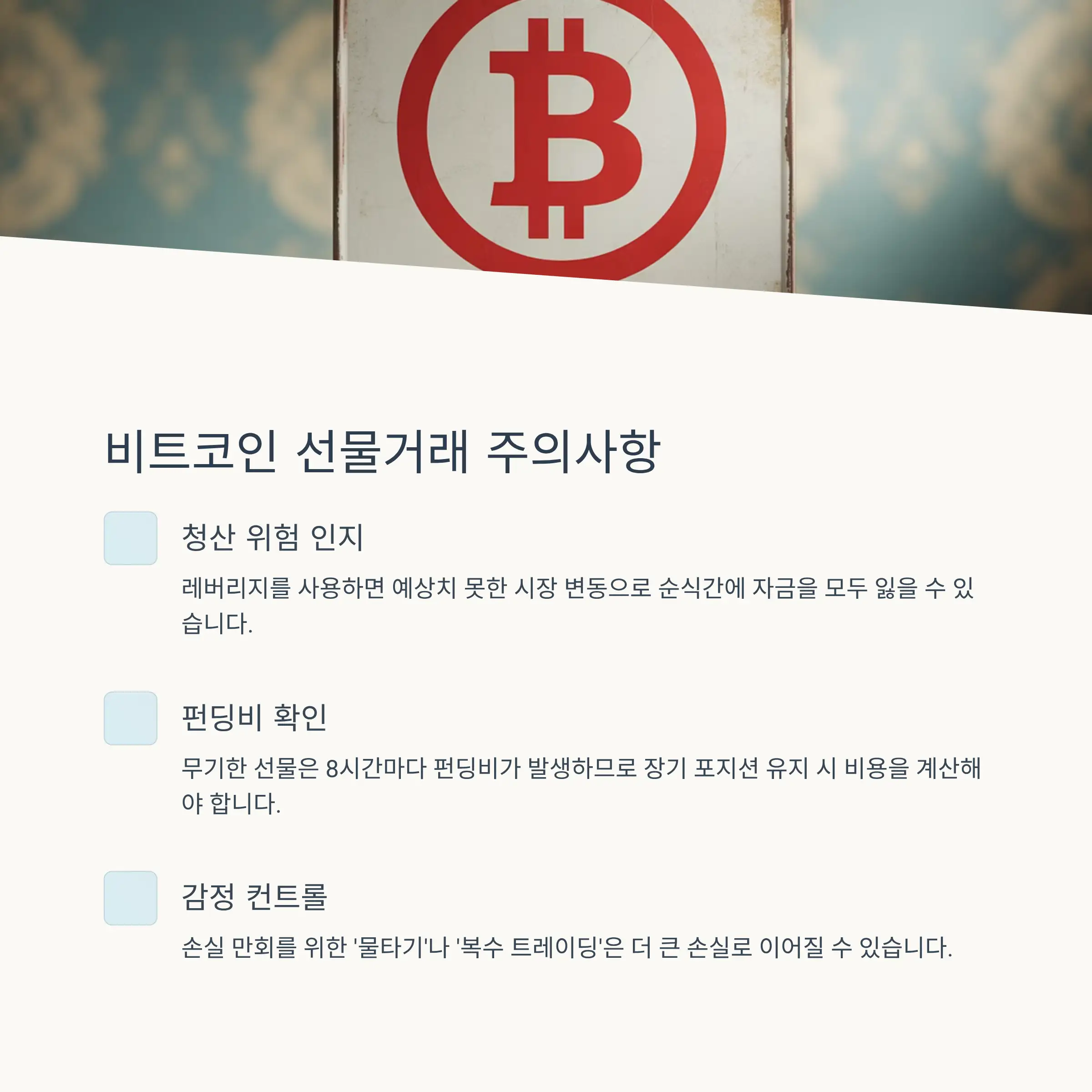 📋 목차