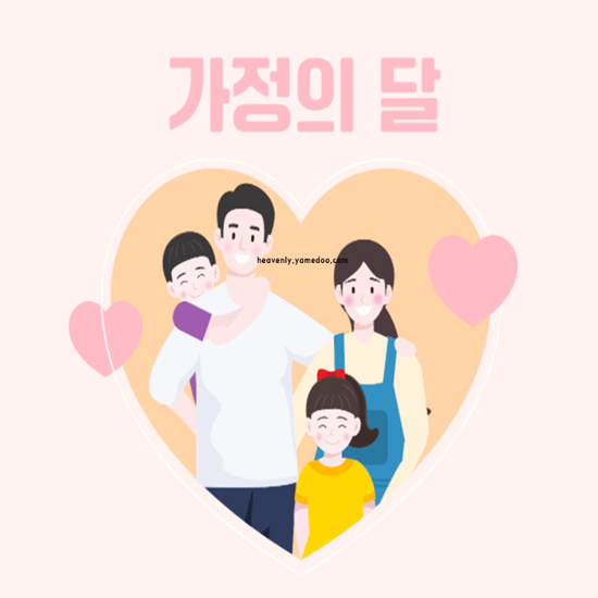 5월 인사말 모음