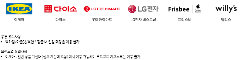 애플 페이 가맹점