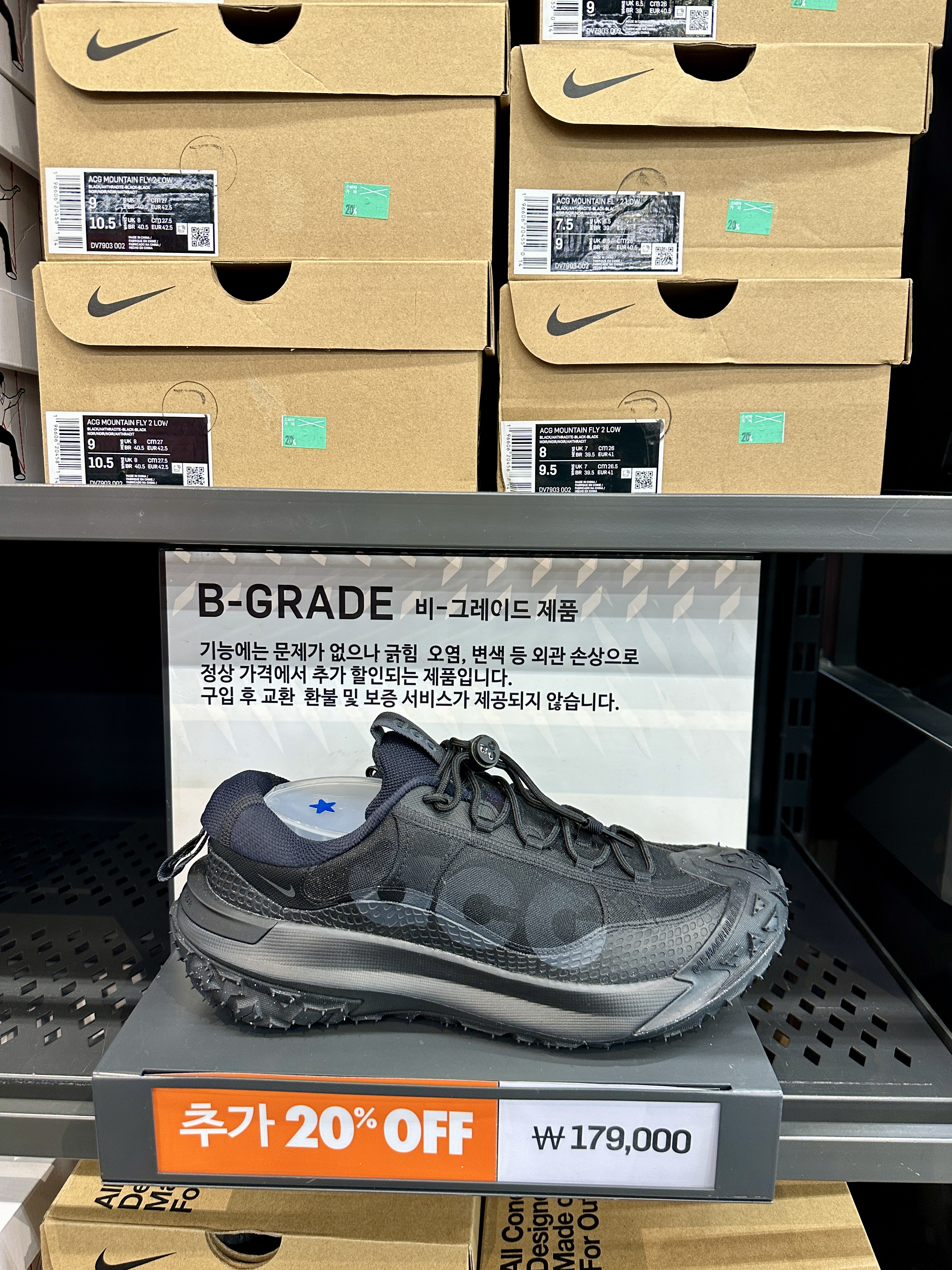 나이키 비그레이드 제품