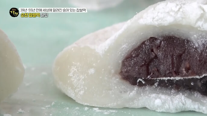 생활의달인순천찹쌀떡달인