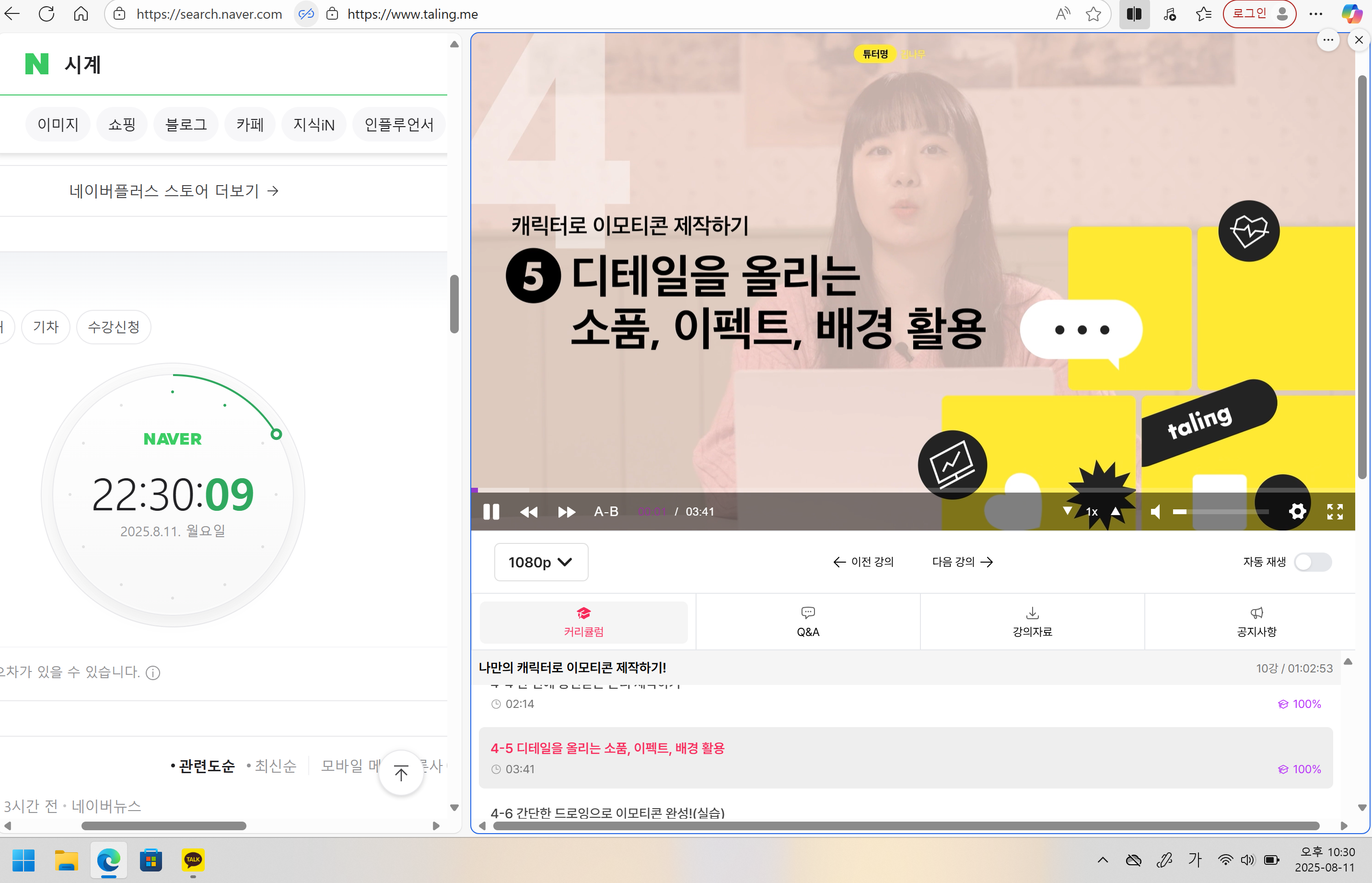 4-5 강의시작