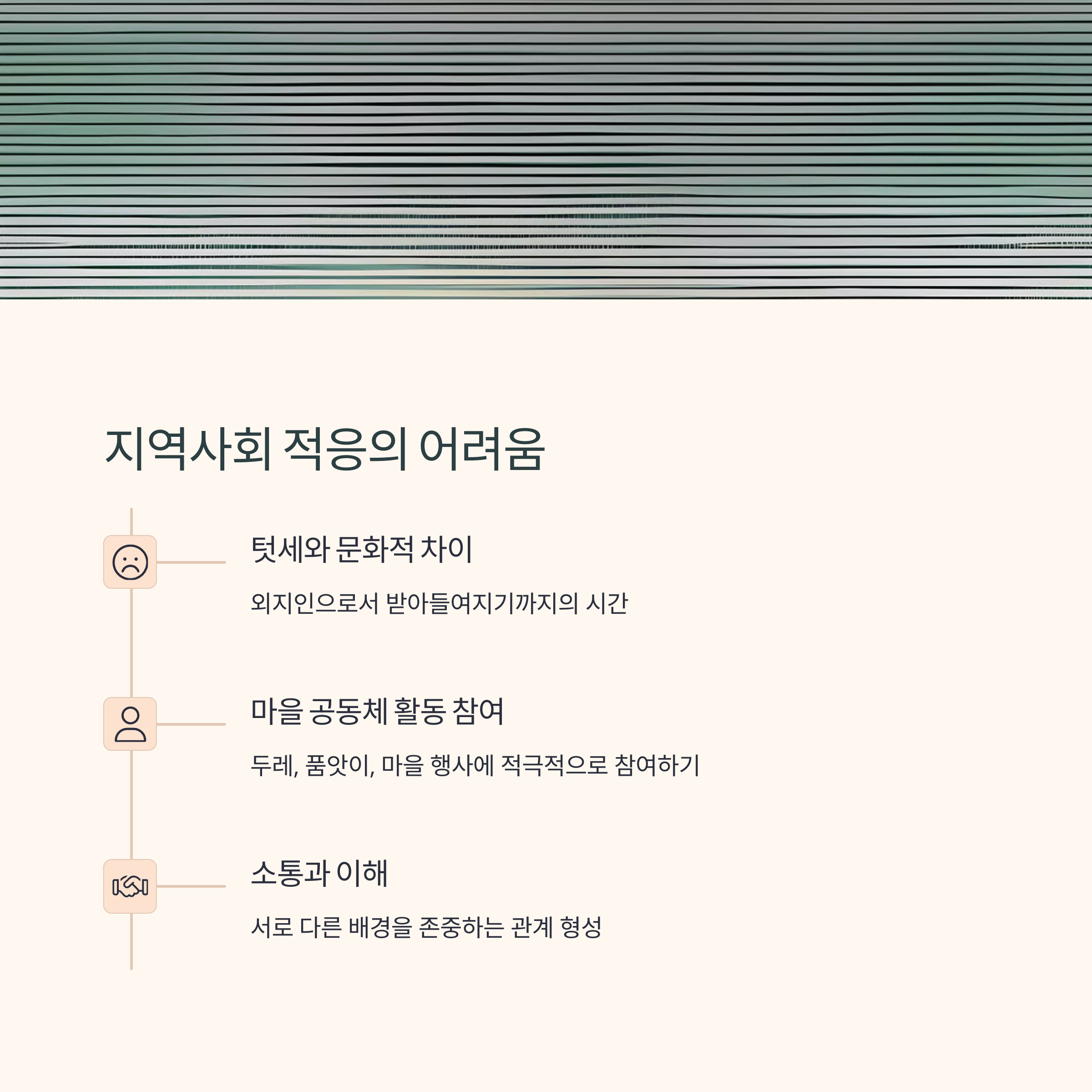 전원생활의 충격적인 현실: 도시인의 시골 적응기