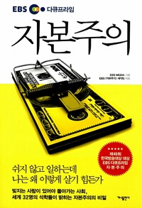 EBS다큐프라임
