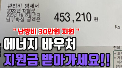 난방비 지원
