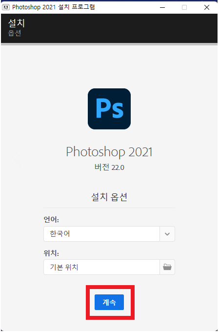 계속-버튼-클릭