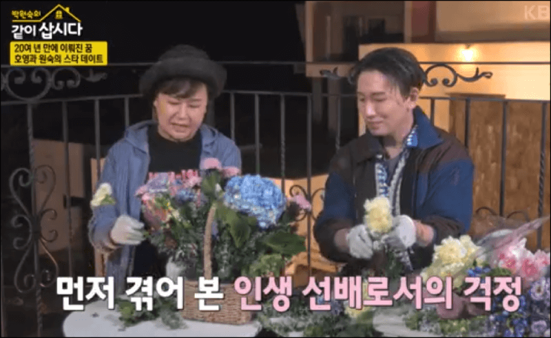 박원숙의 같이삽시다 프로그램 설명