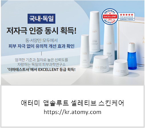 애터미 앱솔루트 공식 홈페이지