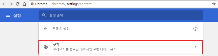 쿠키 설정