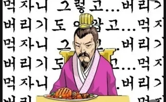 계륵 뜻 유래 한자 비슷한 말 예문 영어 속담 반대말 해설_41