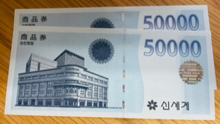 신세계상품권 사용처