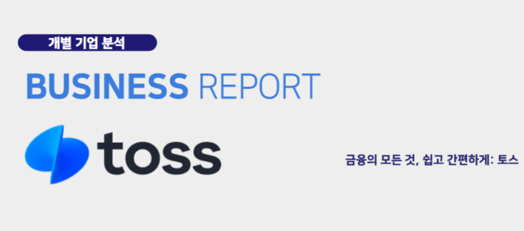 토스-신세계-스마일페이-인수